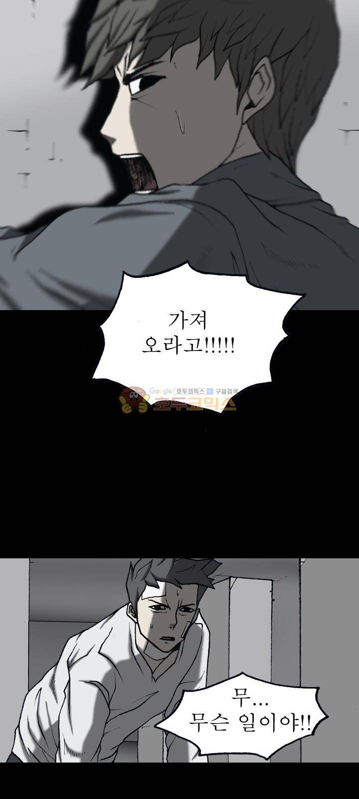 조의 영역 시즌2 54화 45