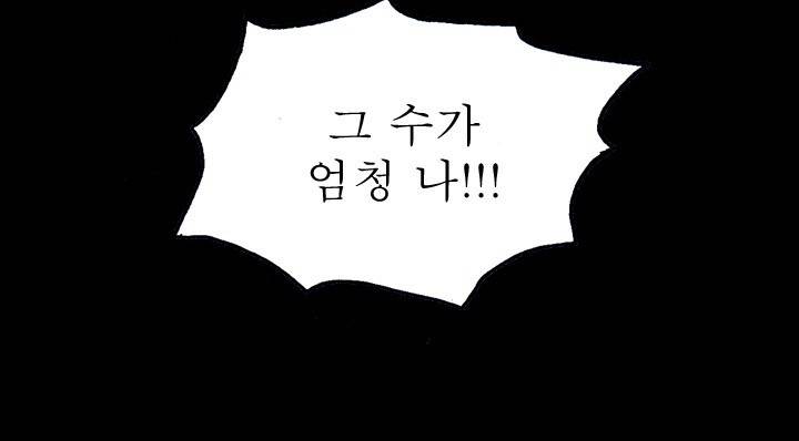 조의 영역 시즌2 54화 48