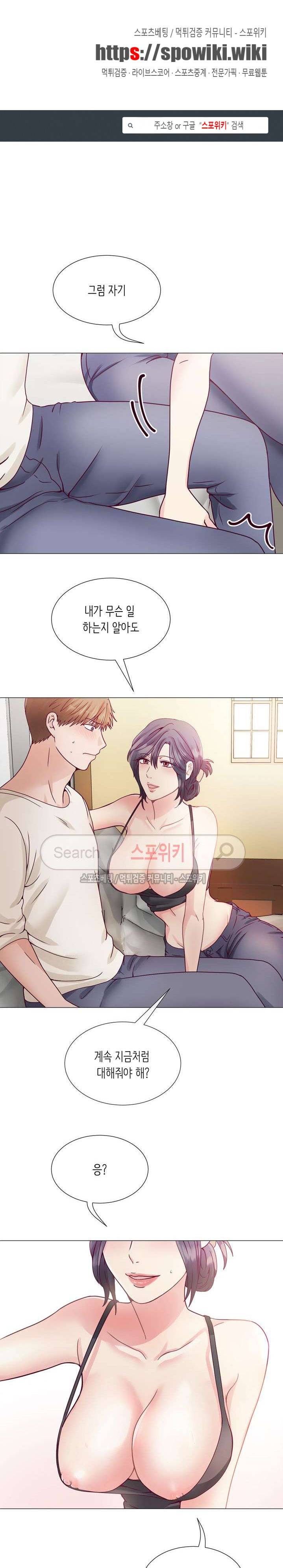 토이보이 3화 1