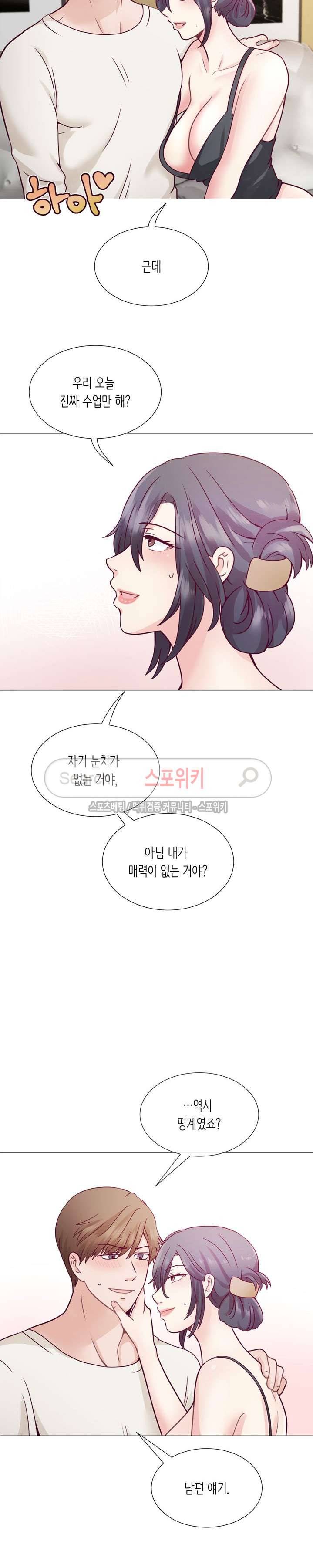 토이보이 3화 3
