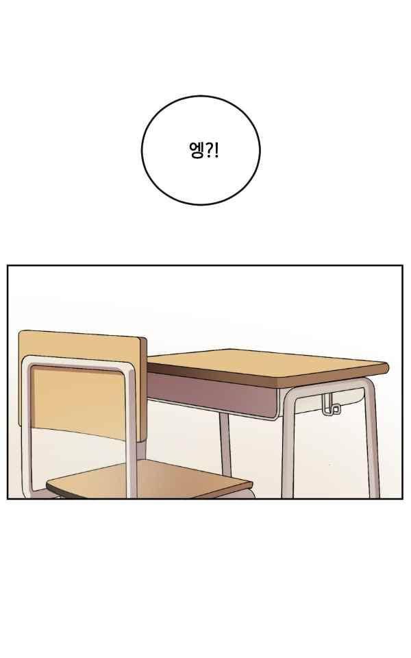 난 뭘로 보여? 55화 6