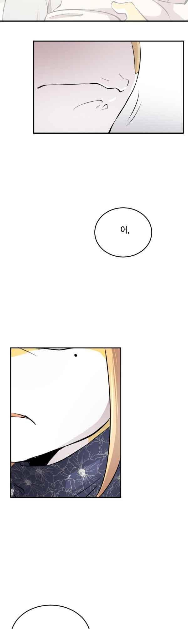 난 뭘로 보여? 55화 25