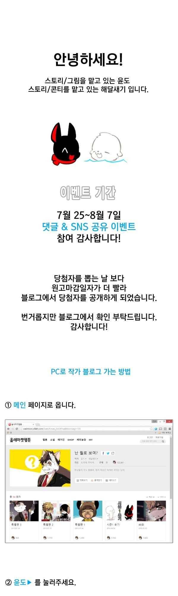 난 뭘로 보여? 55화 27