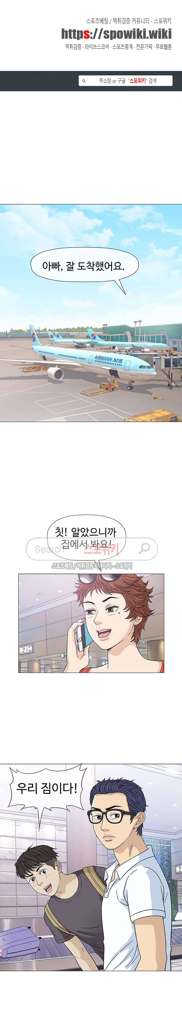 해주세요 스와핑 7화 1
