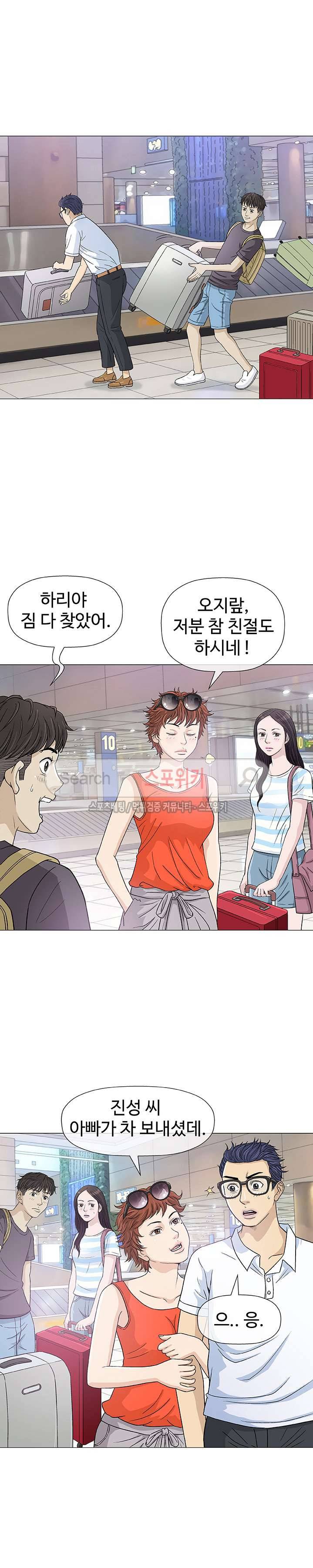 해주세요 스와핑 7화 2