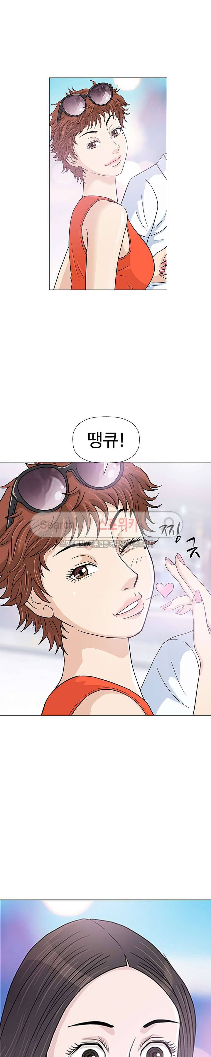 해주세요 스와핑 7화 3