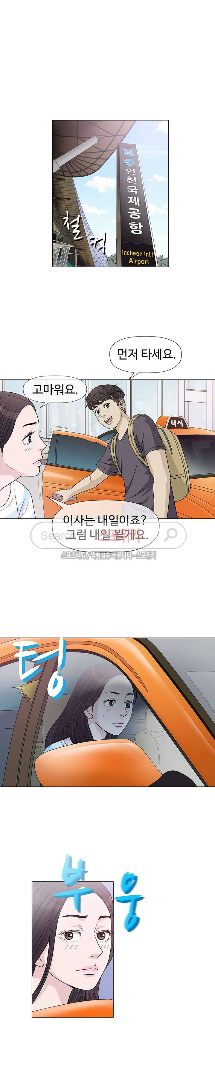 해주세요 스와핑 7화 6
