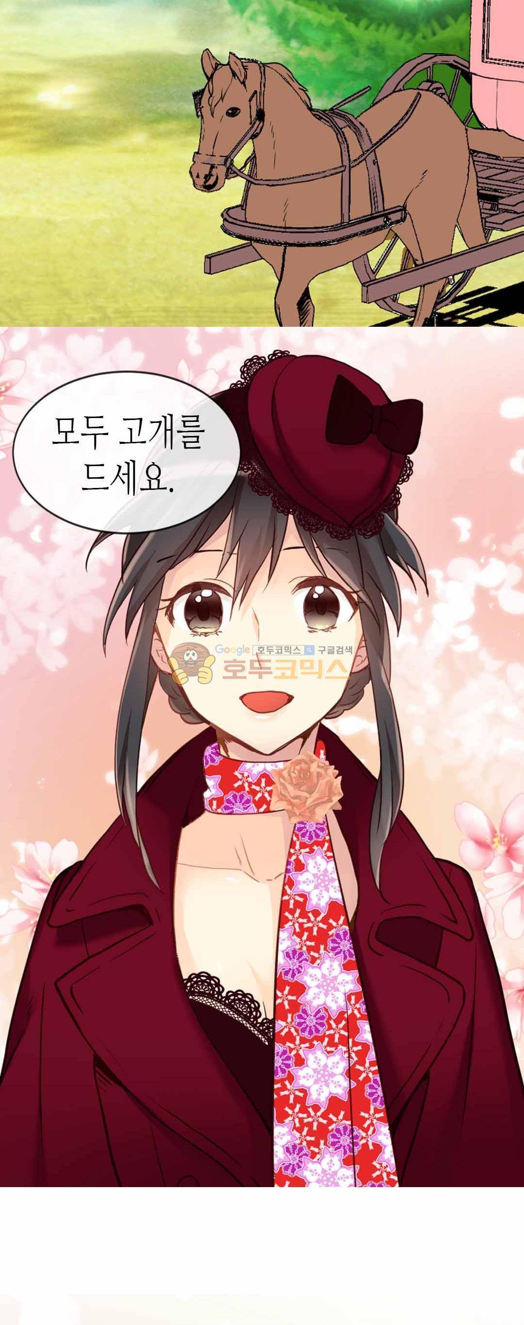 이세계의 황비 - 외전 1화 4
