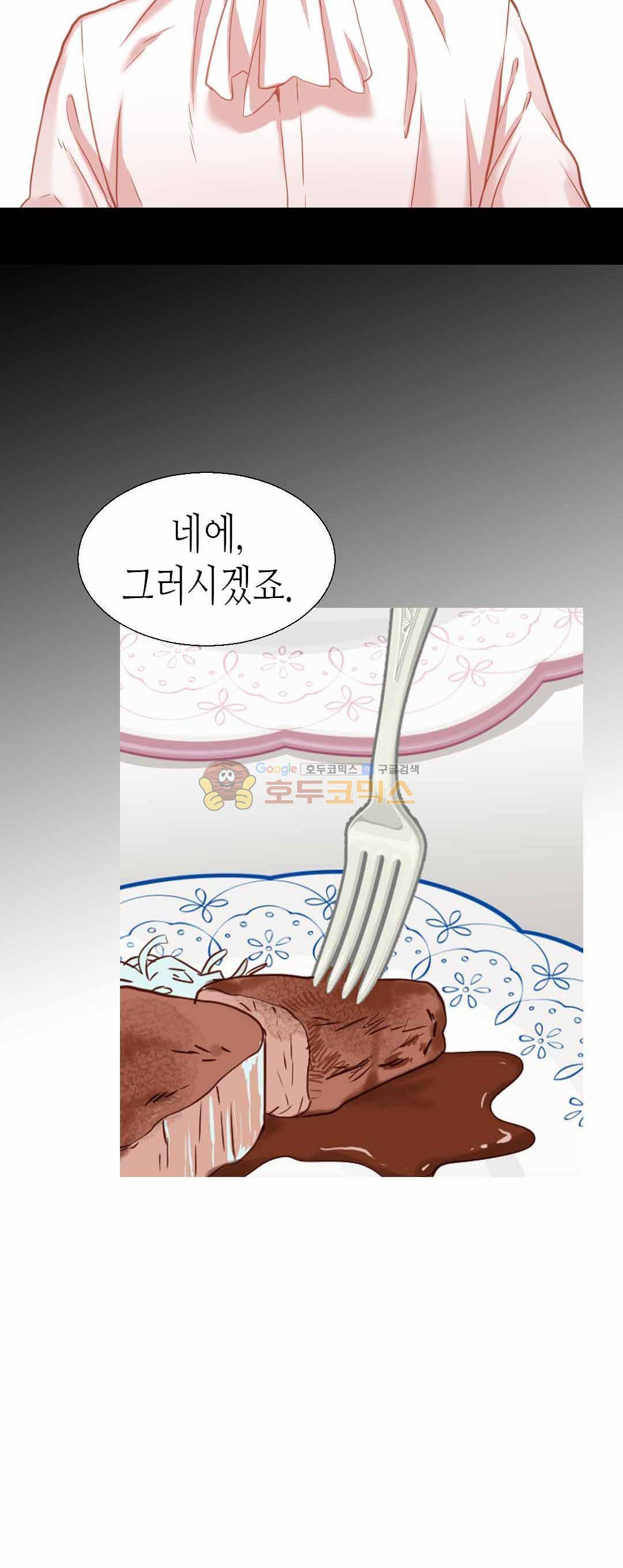 이세계의 황비 - 외전 3화 8