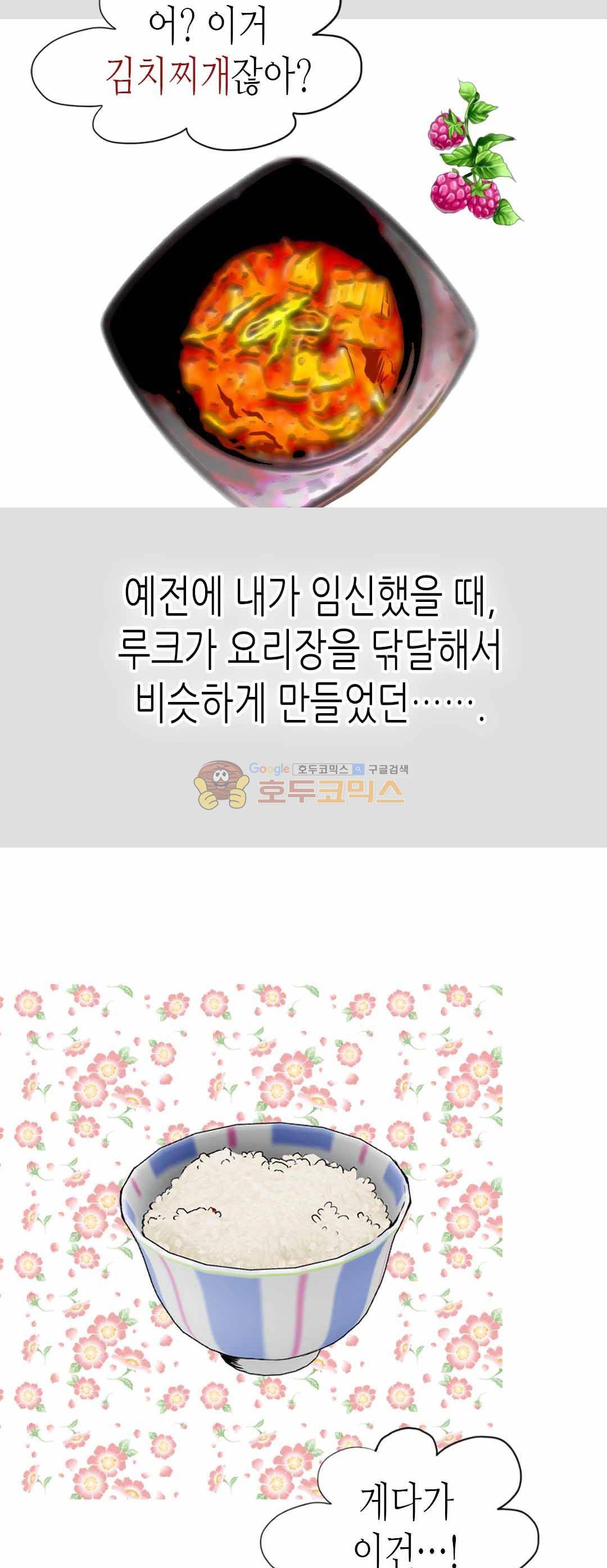 이세계의 황비 - 외전 5화 3