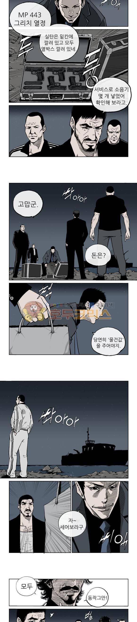 야수(THE_BEAST) 7화 2