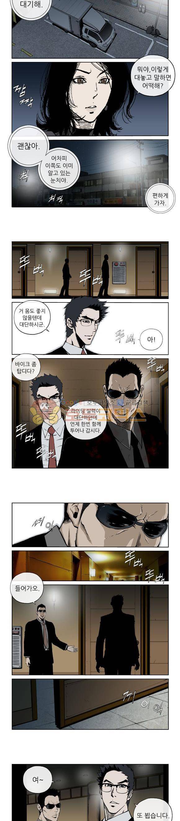 야수(THE_BEAST) 20화 2