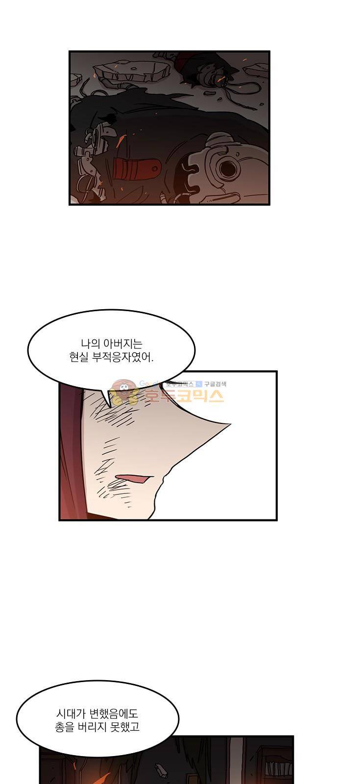 마이너스의 손 107화 2