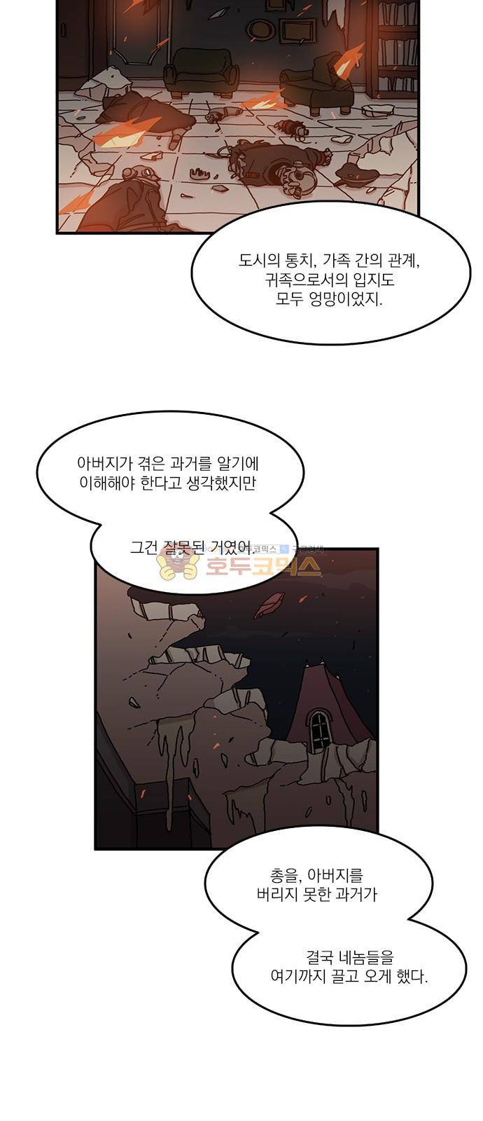 마이너스의 손 107화 3