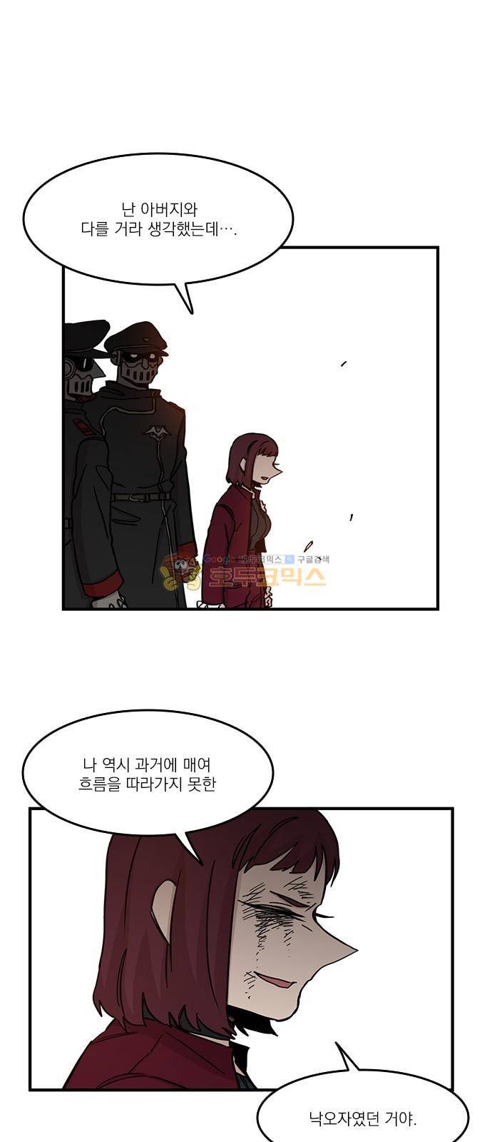 마이너스의 손 107화 4