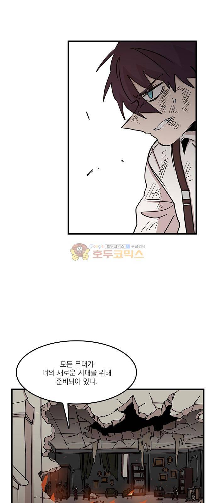 마이너스의 손 107화 6