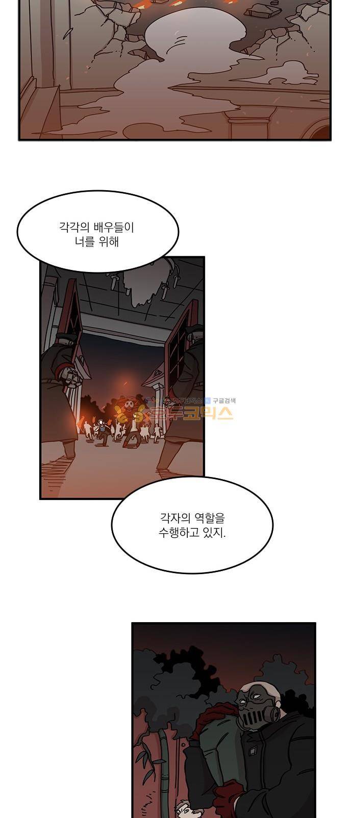 마이너스의 손 107화 7