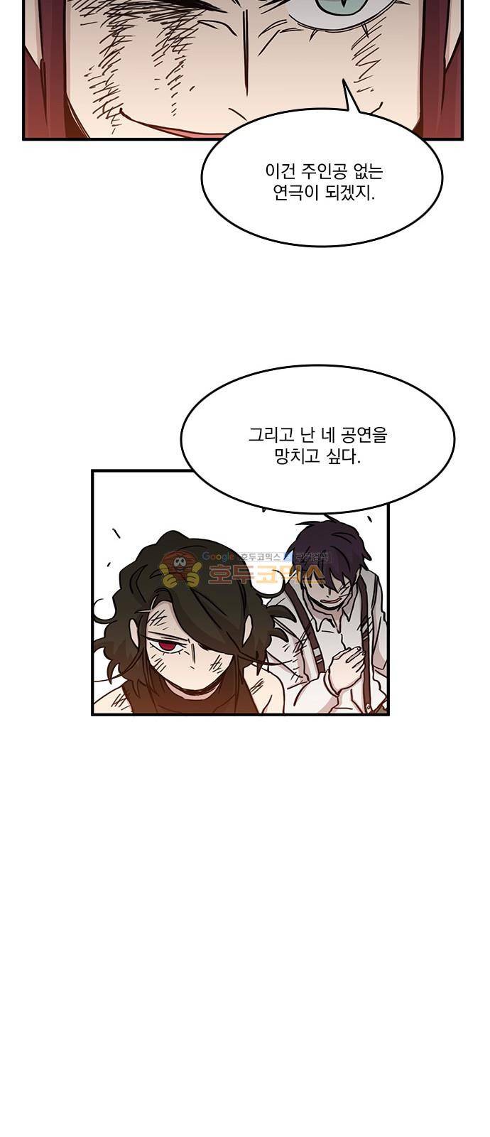 마이너스의 손 107화 9