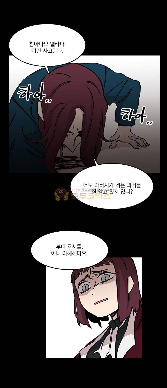 마이너스의 손 107화 16