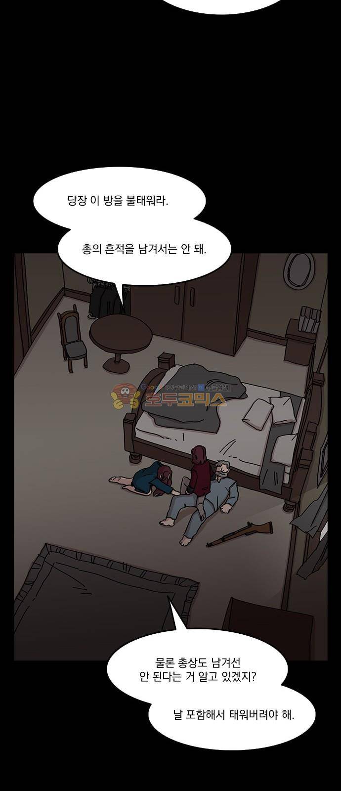 마이너스의 손 107화 18