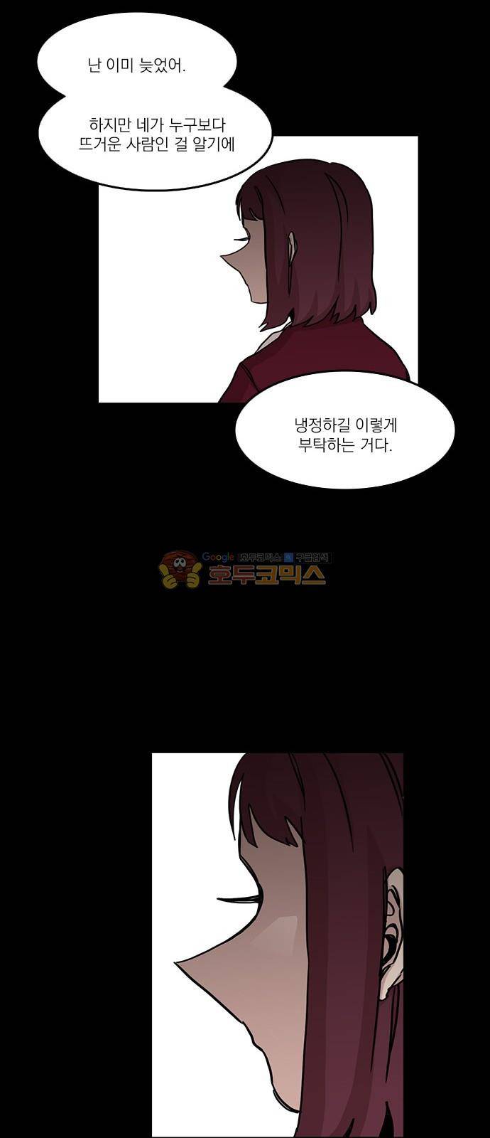 마이너스의 손 107화 19