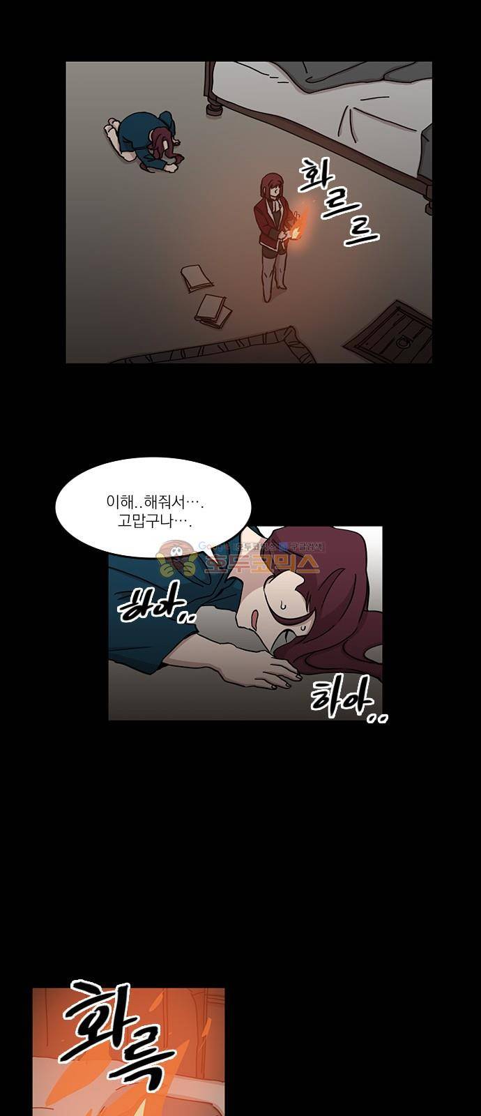 마이너스의 손 107화 21