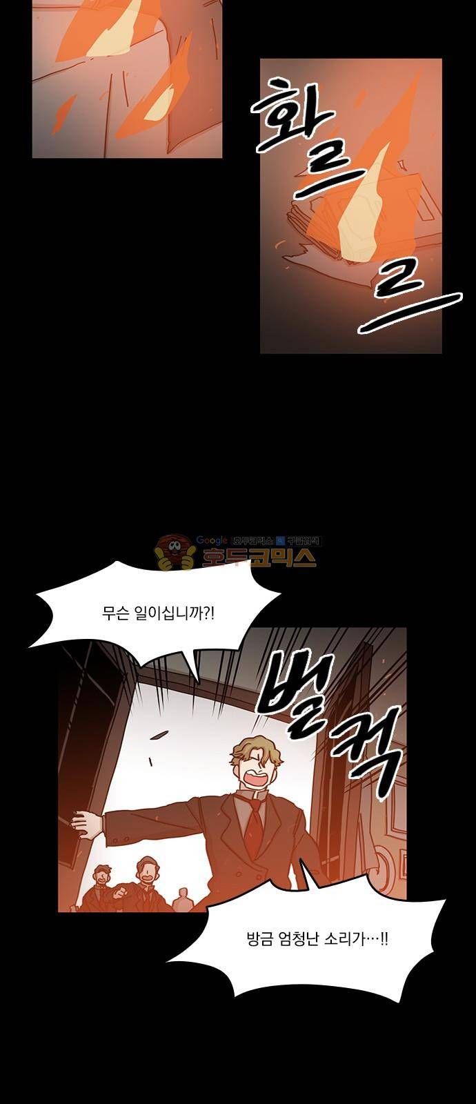 마이너스의 손 107화 22