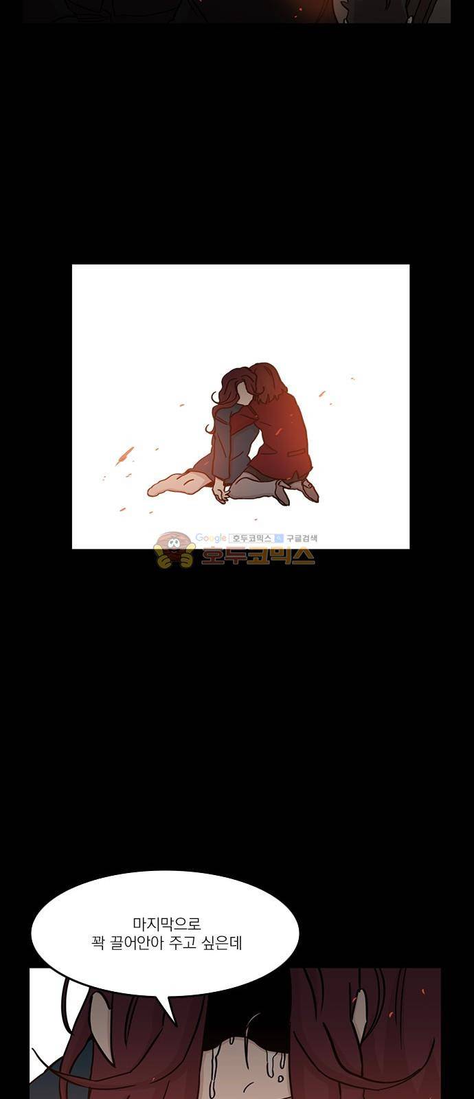 마이너스의 손 107화 24