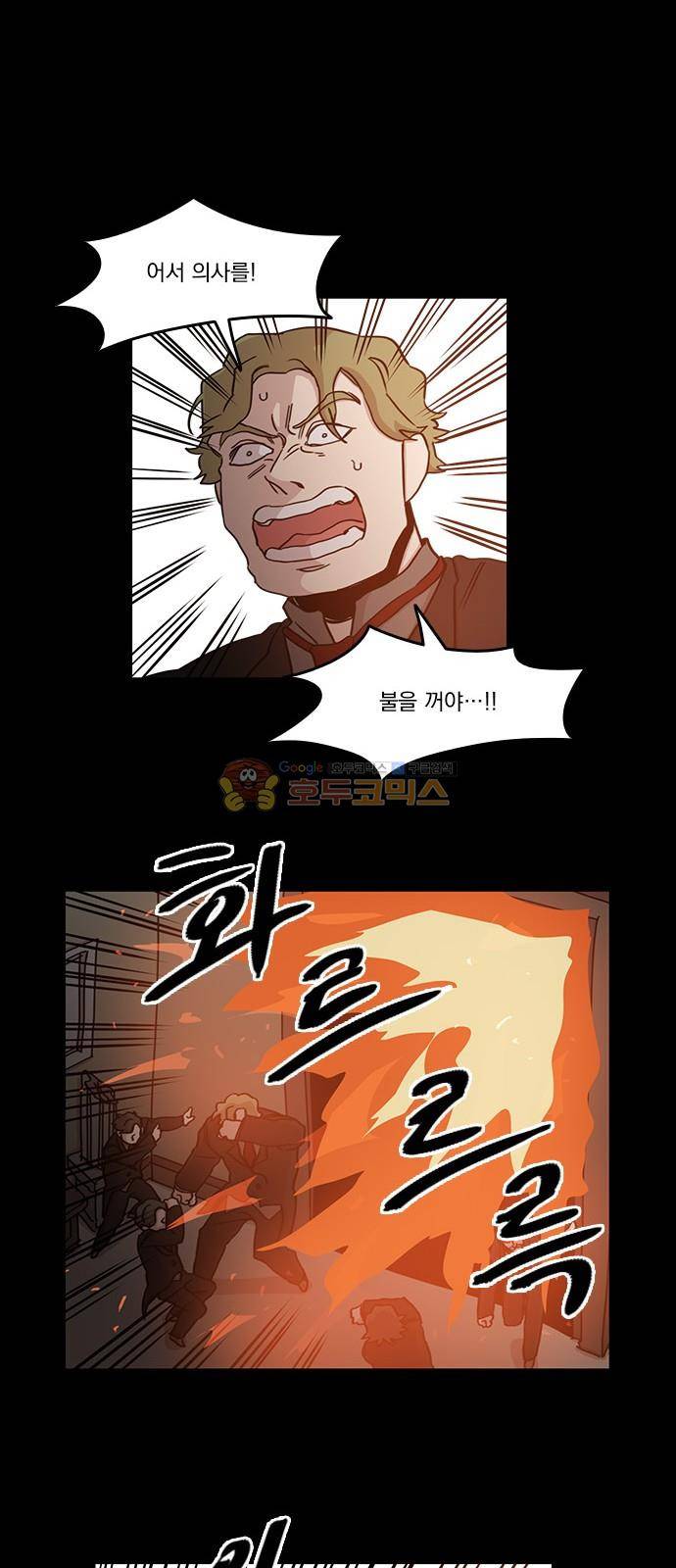 마이너스의 손 107화 26