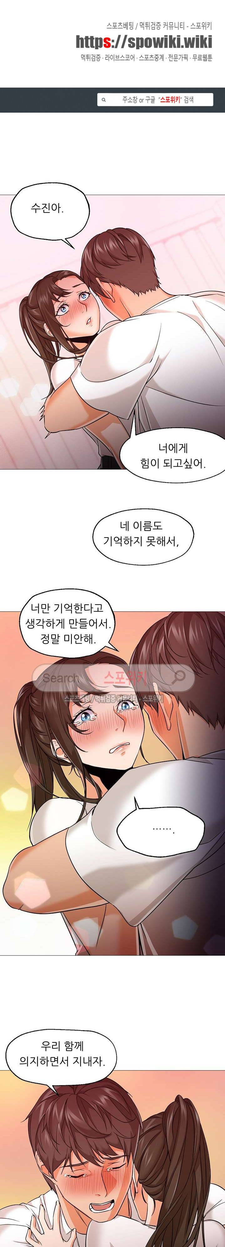굿 나잇 23화 1