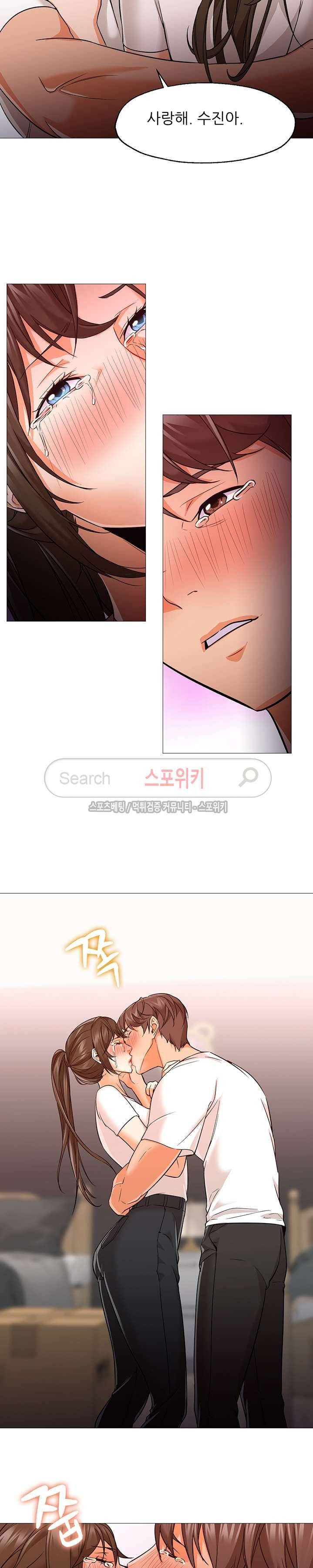 굿 나잇 23화 2
