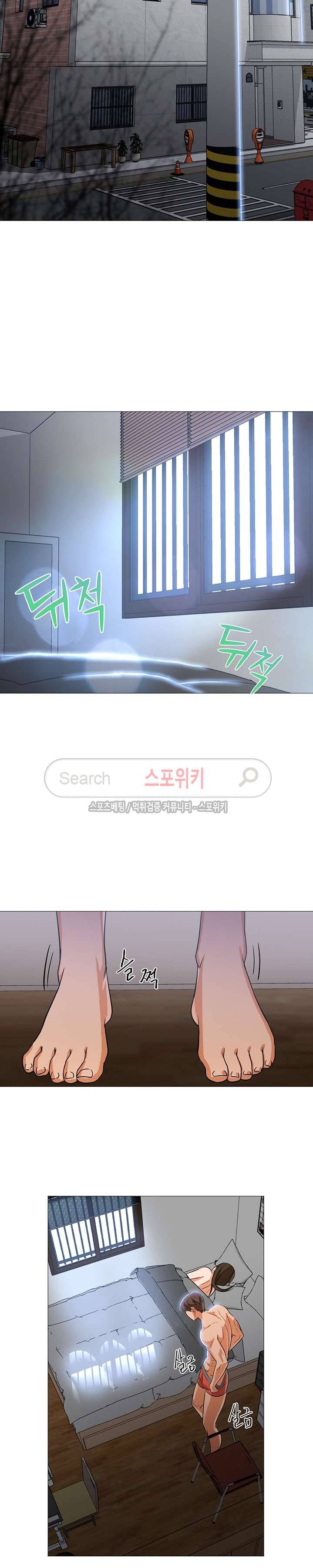 굿 나잇 23화 4