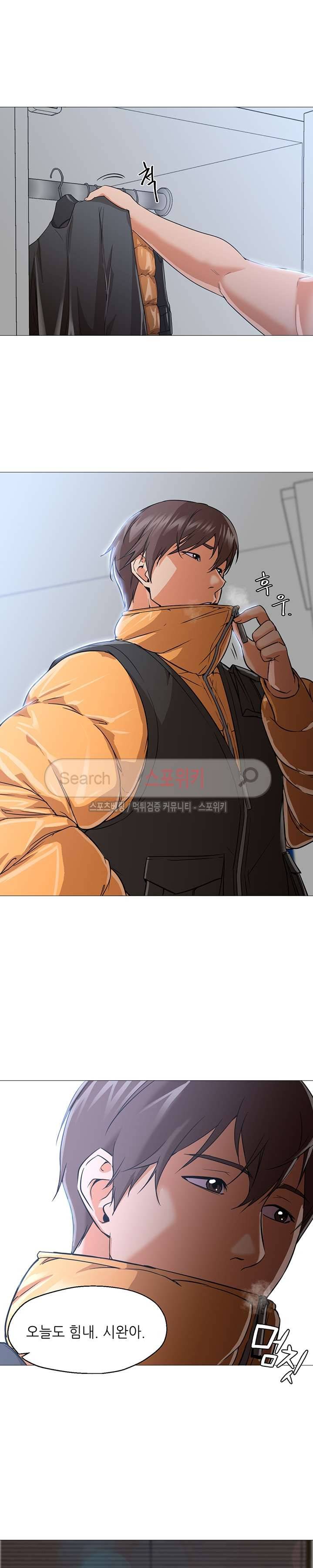굿 나잇 23화 5