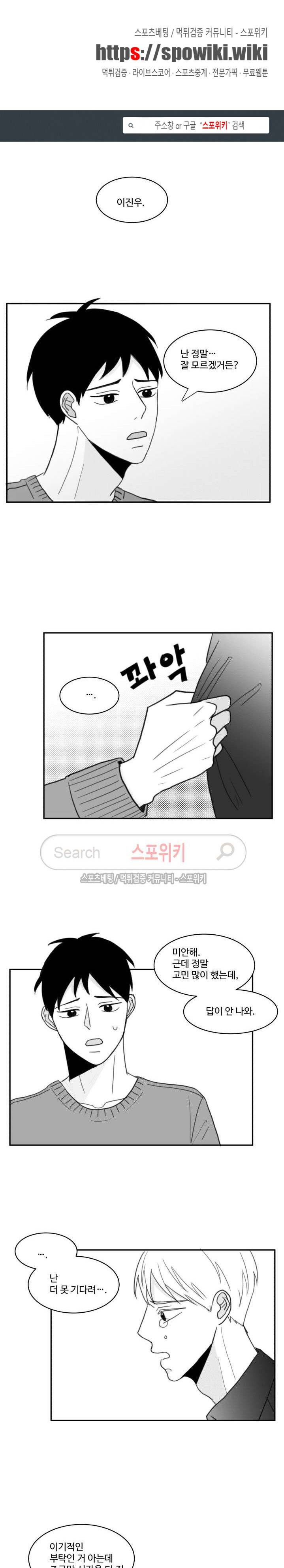 관성의 관계 최종화 1