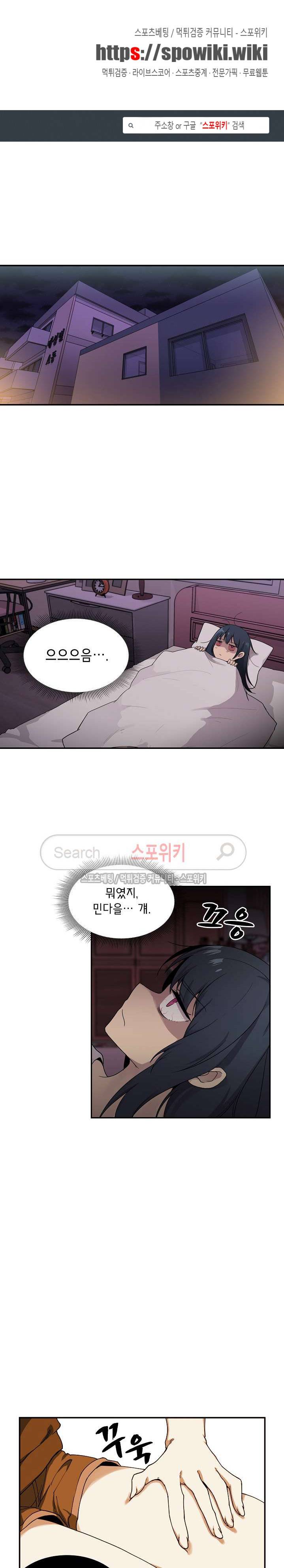 이웃사촌 7화 1