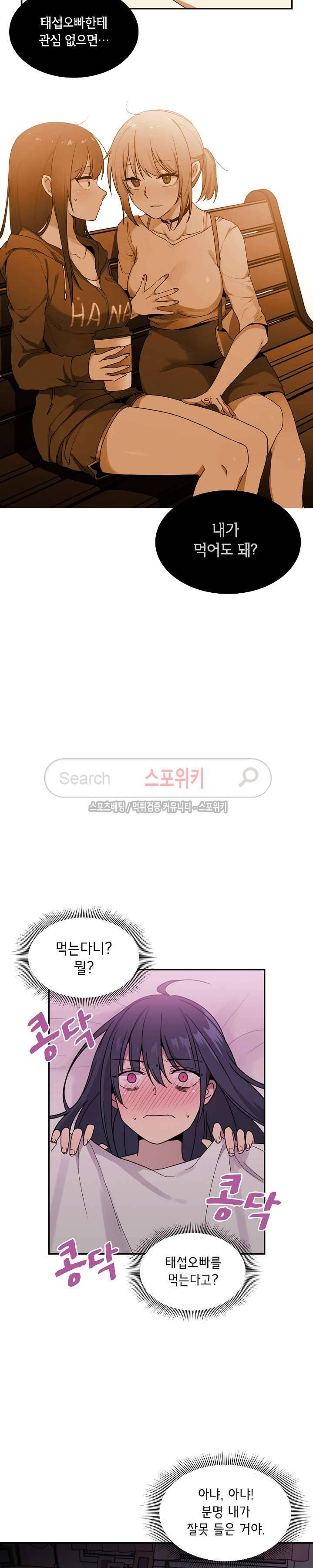 이웃사촌 7화 2