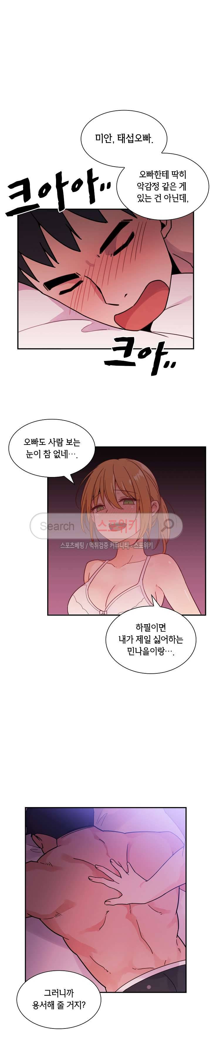 이웃사촌 7화 5