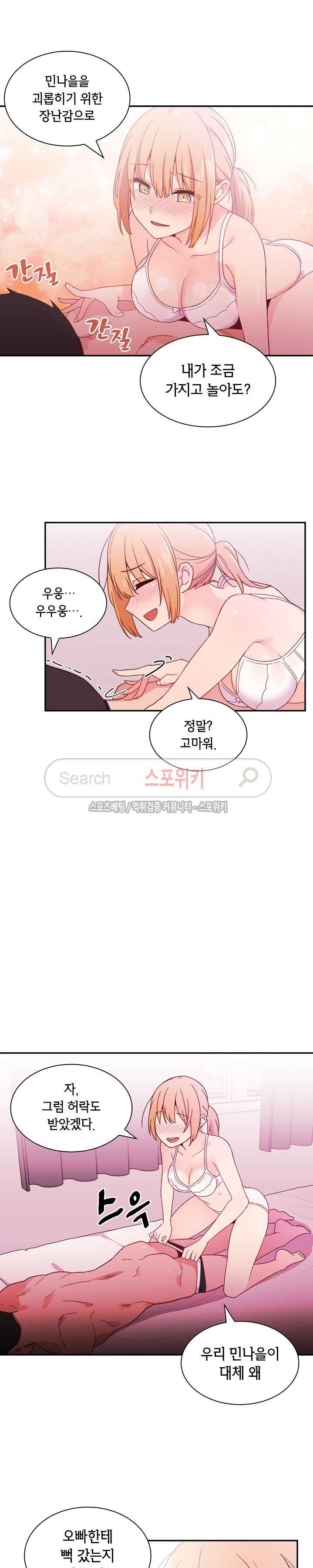이웃사촌 7화 6