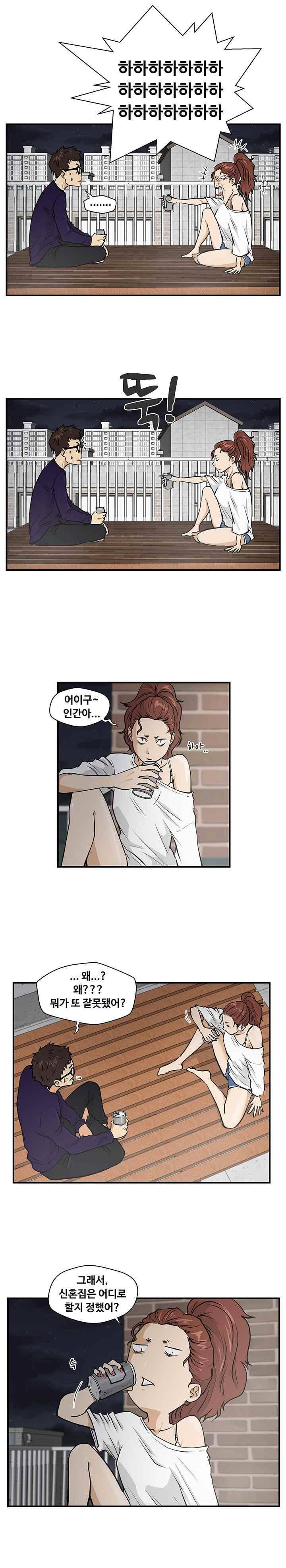 35세 강무열 17화 3