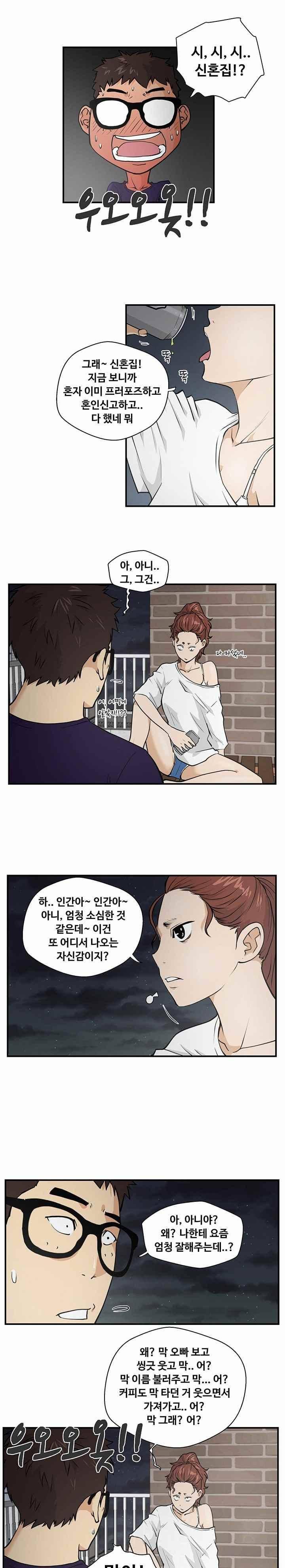 35세 강무열 17화 4