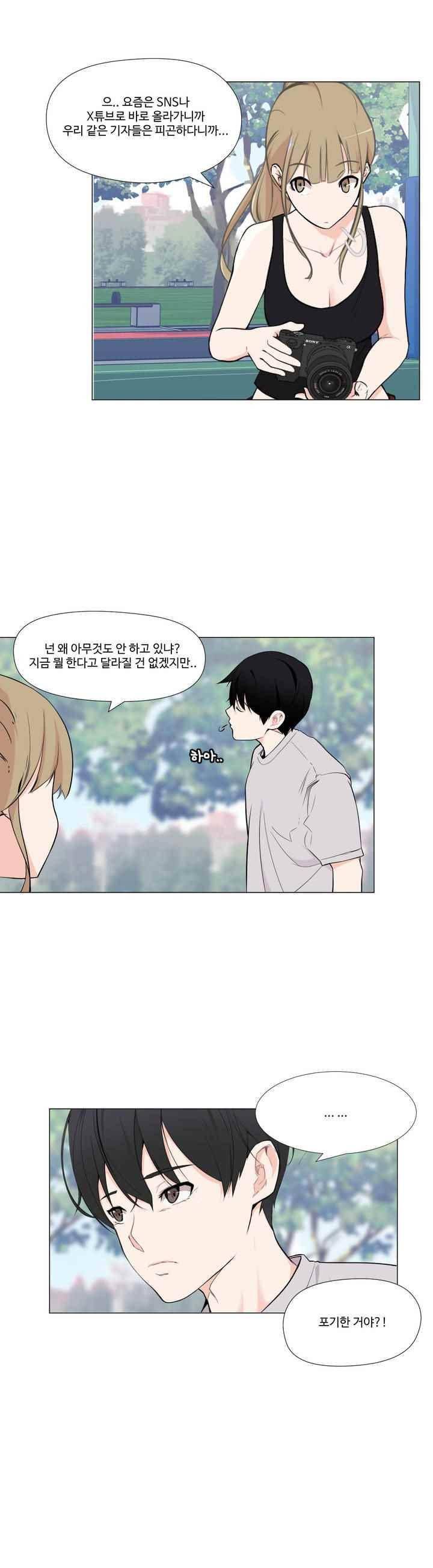 백코트 68화 4
