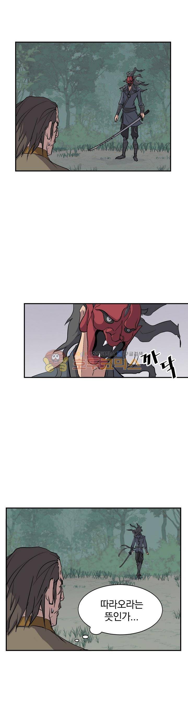 불사무적 19화 1