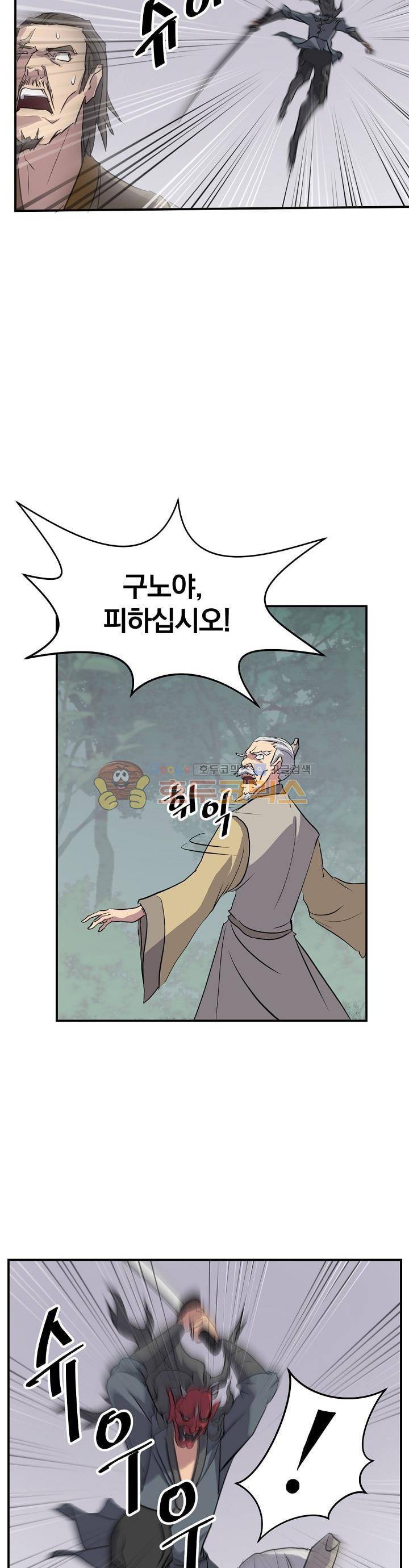 불사무적 19화 6