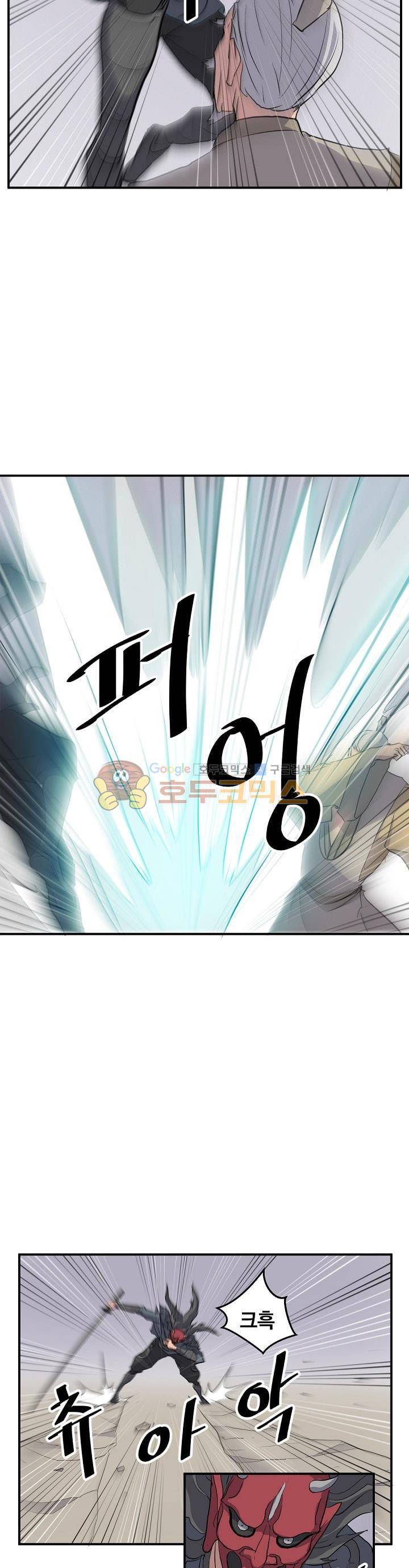 불사무적 19화 7
