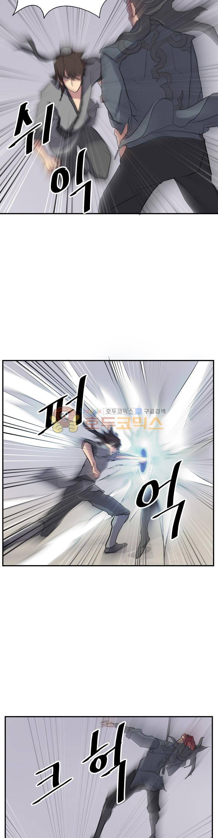 불사무적 19화 14