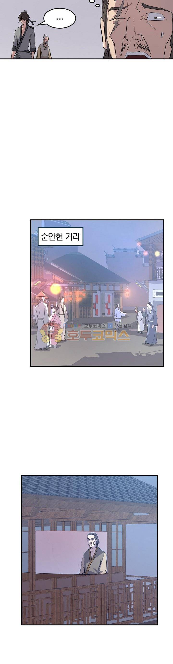 불사무적 19화 19