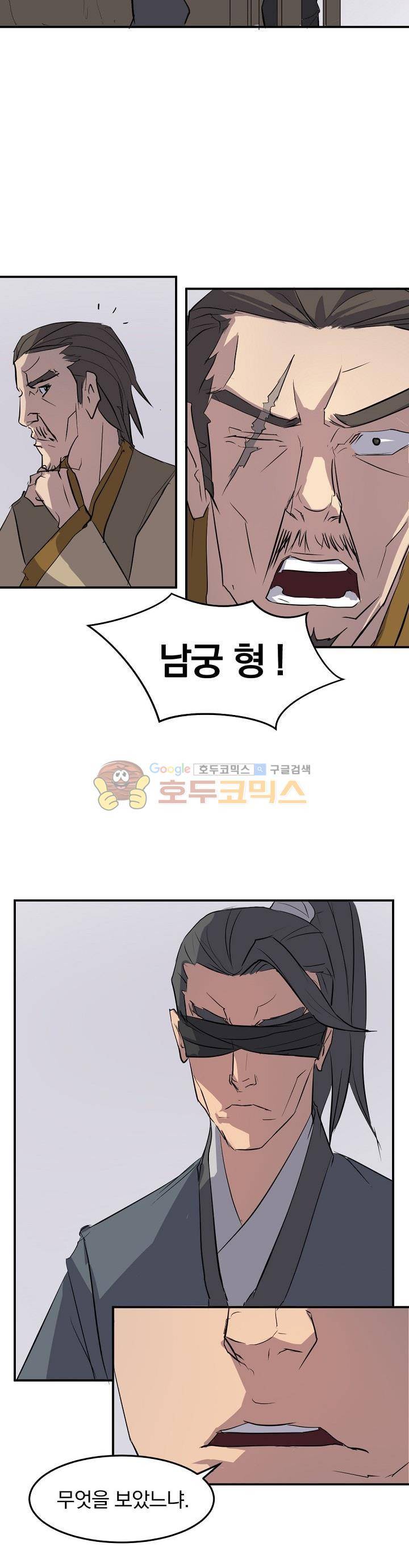 불사무적 19화 21