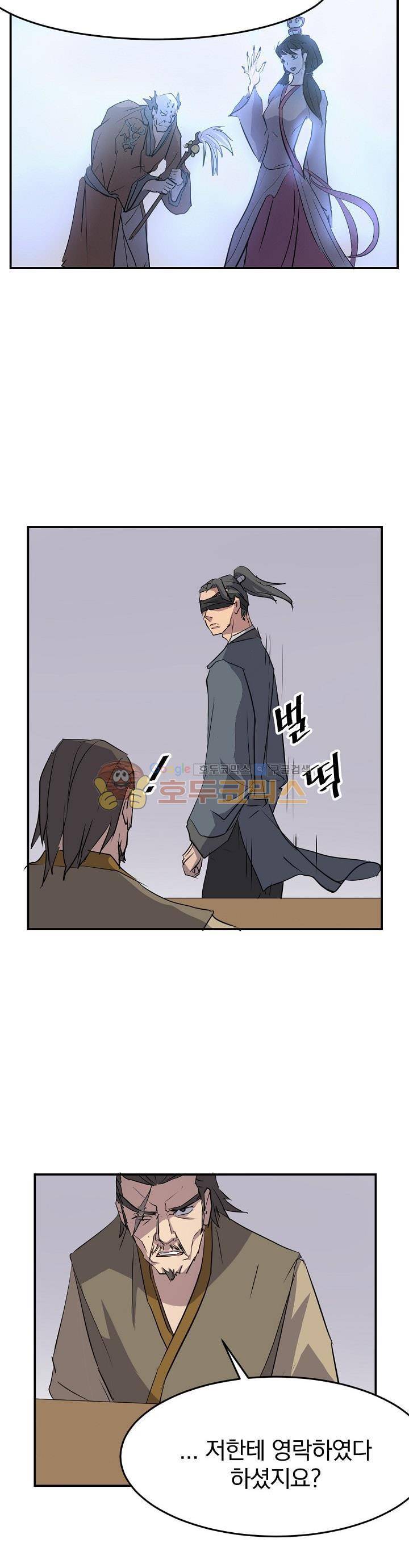 불사무적 19화 27