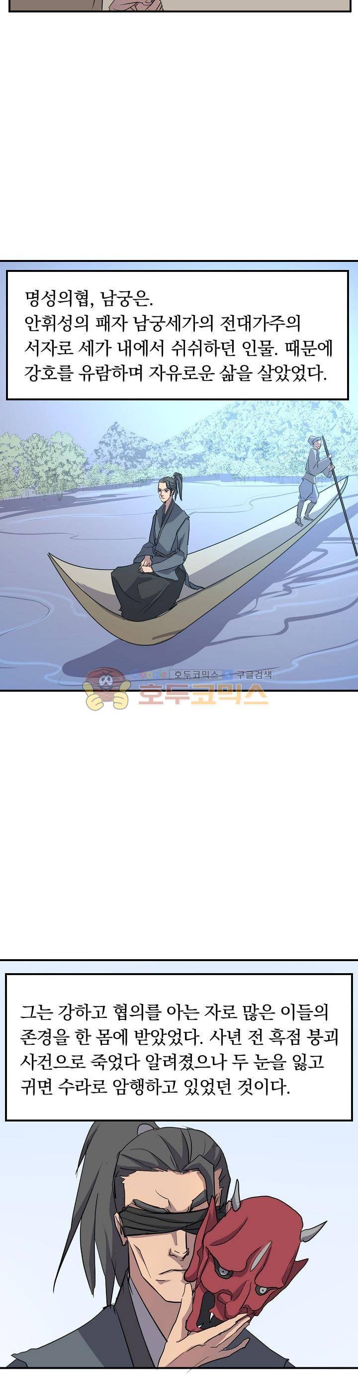 불사무적 19화 29