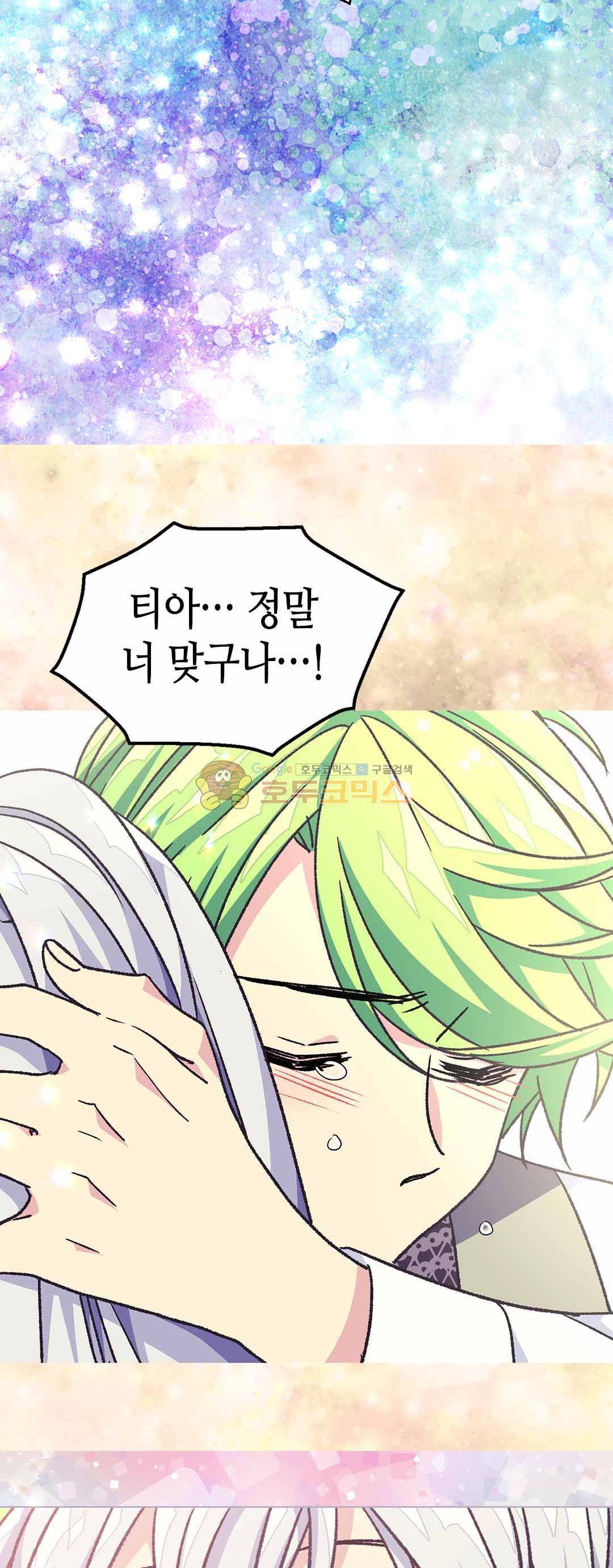 버림 받은 황비 64화 2